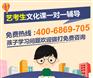 武汉京翰艺考生文化课最后一个月专辅，好的高考班电话