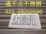 20CrMn 20CrMn现货零售 20CrMn价格优惠