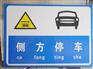 铝标志片海南公路上铝交通标志牌厂家价格规格