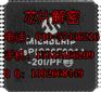 R5F2120AKFP芯片解密价格