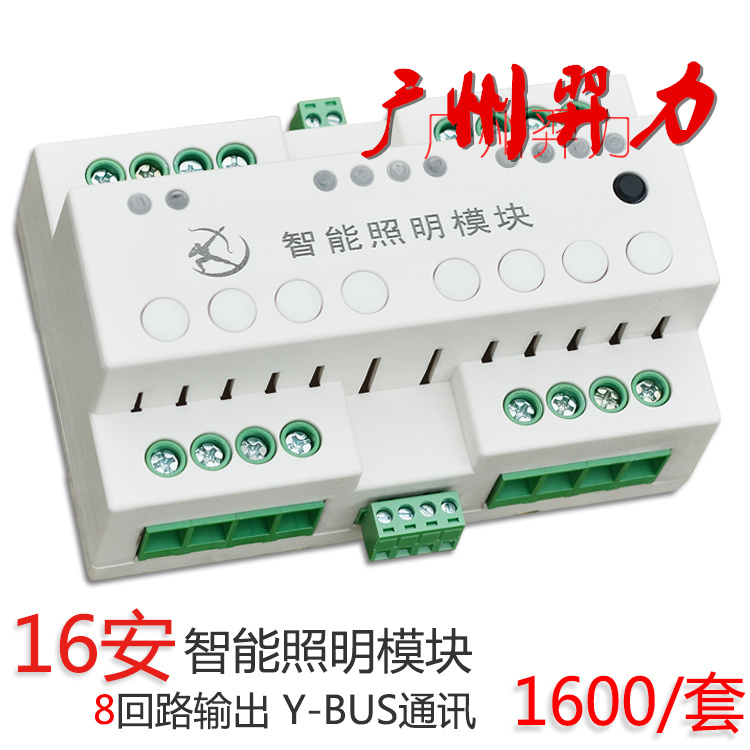 IR01-0816智能照明模块 8路16A智能照明开关控制  8路智能照明模块  8路智能照明开关  8路智能继电器