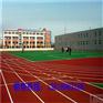 怎么做慈溪塑胶跑道