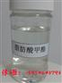 泰安生产农药用的脂肪酸甲酯多少钱一吨