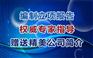 潍坊代写项目可行性研究报告资质盖章立项用