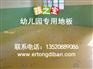 无味环保儿童地板,无味环保儿童地胶价格,超耐磨防滑儿童地板