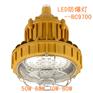 吊杆式LED防爆灯图片，工业照明led防爆灯