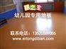 幼儿园专用地板胶生产厂家,幼儿园专用地垫批发