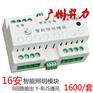 IR01-0816智能照明模块 8路16A智能照明开关控制