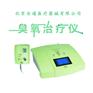 医用臭氧治疗仪如何