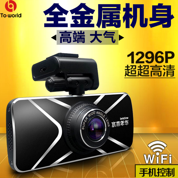 停车监控广东行车记录仪-途沃得&nbsp;&nbsp;行车记录仪直销