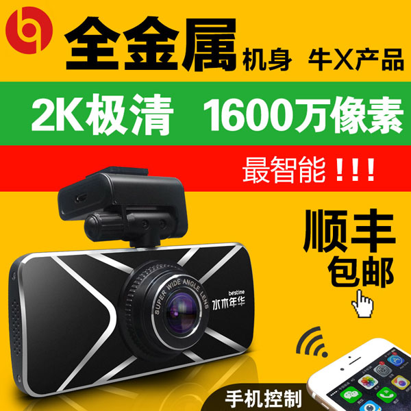 停车监控广东行车记录仪-途沃得&nbsp;&nbsp;行车记录仪直销