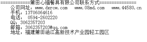河南美耐皿餐具厂家  密胺餐具