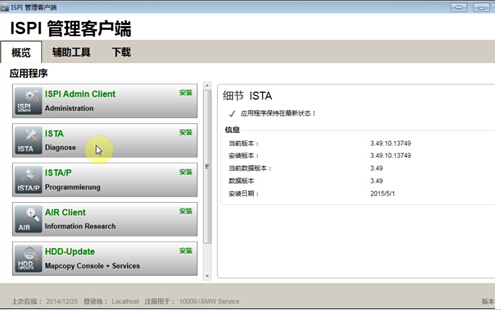 宝马单机版5月份系统升级55.4  宝马单机版系统  宝马最新系统