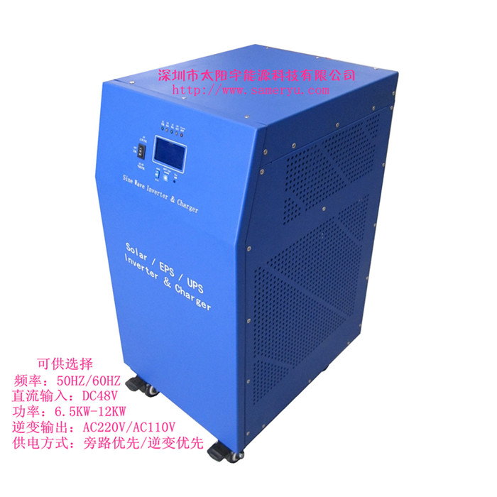 太阳能光伏逆变电源  通信逆变电源