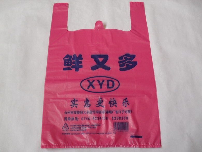 桐城塑料袋厂家供应塑料购物袋，背心袋  购物塑料袋价格  背心袋定做