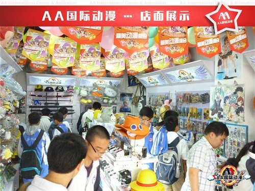 动漫店店面选址“四”宗罪！  动漫店加盟  动漫店连锁