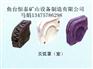 本厂供应电机车灭弧罩，国际标准灭弧罩，好用不贵灭弧罩