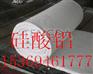 供应上海市外墙硅酸铝针刺毯、硅酸铝价格