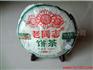 采购最优惠的崇雅老同志饼茶就找崇雅茶叶有限责任公司