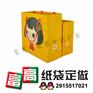 嘉兴定做纸质手提袋/湖州纸袋子价格/环保纸袋