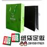 金华定制纸质手提袋/舟山牛皮纸袋生产厂家