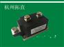 杭州拓直 MTC250A1600V MTC250-16可控硅