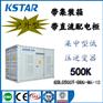 集中型集装箱式中压并网光伏逆变器