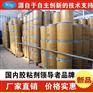 裱书胶XY-1046FN厂家供应