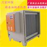 广东高效厨房油烟净化设施油烟净化装置油烟净化器价格