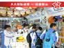 动漫店专业知识技能——AA国际动漫