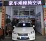 漳州通风座椅改装【漳州通风座椅改装团购】找通风座椅改装公司