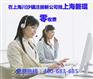 川沙注册公司 工商注册 川沙镇注册新公司 找上海磐琨