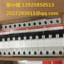 【特价供应ABB正品原装空开低压断路器SH203-C25】