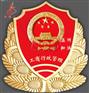 购买工商行政管理徽 订购工商行政管理徽 制作厂家