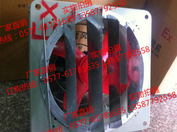 FAG-300|2200m3/h|380V防爆方形壁扇&nbsp;&nbsp;防爆排风扇&nbsp;&nbsp;防爆换气扇
