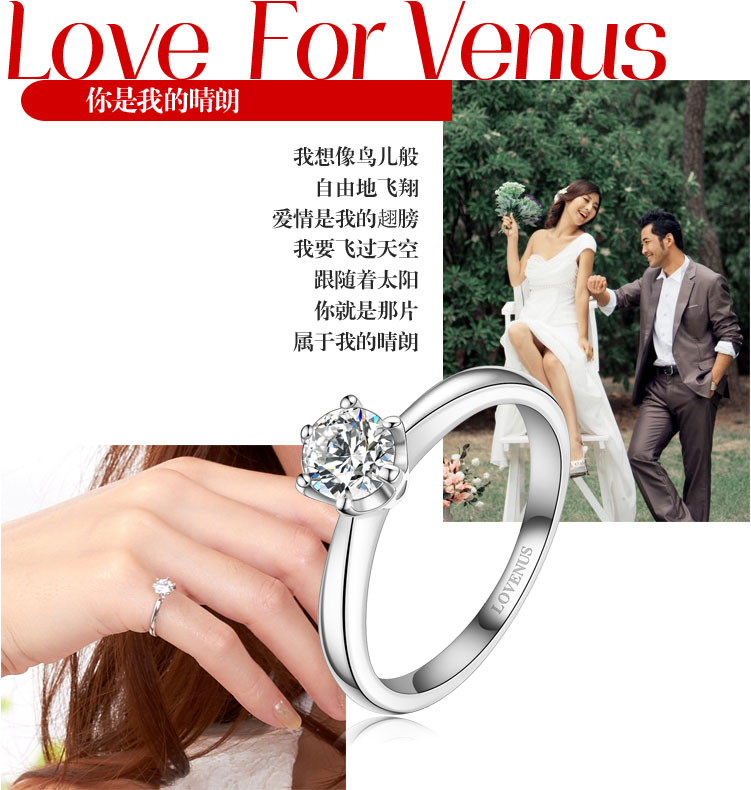 乐维斯钻石戒指定制 你是我的晴朗  钻戒定制  结婚对戒  求婚钻戒