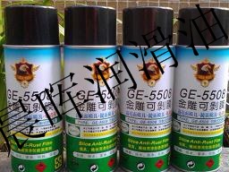 晨晖金雕可剥式防锈膜  金雕可剥式防锈剂  金属加工助剂