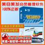北京美容美发店会员积分打折系统