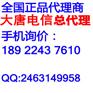 大唐电信六类4对UTP电缆｜大唐电信六类4对UTP电缆供应商