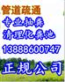 昆明四区周边化粪池清理管道疏通马桶疏通公司