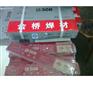 金桥电焊条J422耐磨焊条D112