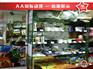 怎么快速成功开动漫店