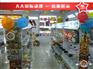 为何创业者都选择AA国际动漫连锁店