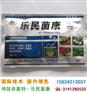 乐民菌康，专业杀菌剂生产厂家，农药杀菌剂价格，杀菌剂报价