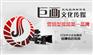 东莞宣传片拍摄制作|东莞企石宣传片视频拍摄制作巨画传媒新思维