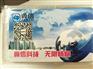 冀信网络电话卡火爆招商啦