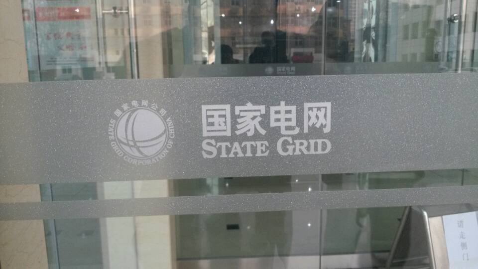 磨砂贴膜专业制作防撞条腰线  办公室玻璃贴膜  玻璃纸
