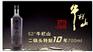 好喝的酒价位|去哪找声誉好的牛栏山批发商