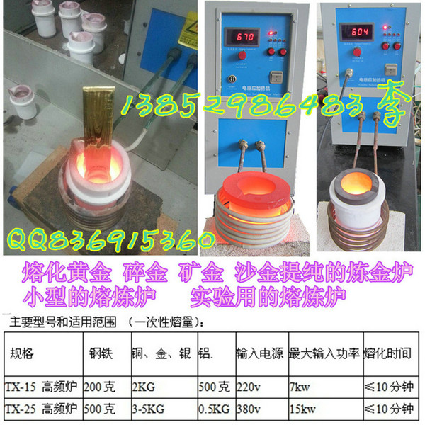 2公斤以下金属熔炼炉什么价格 金属熔炼炉厂家为您提供最新价格