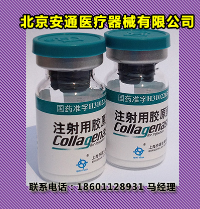 讨论注射用胶原酶详情 胶原酶融盘术 胶原蛋白酶